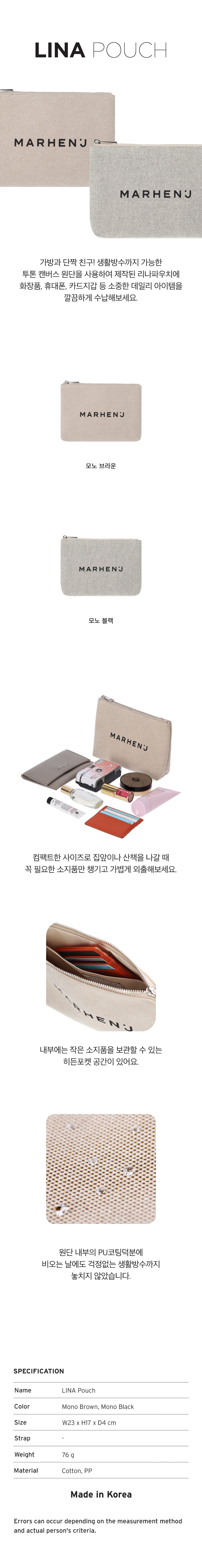 RINA MONO COTTON TRAVEL POUCH - 2 COLORS