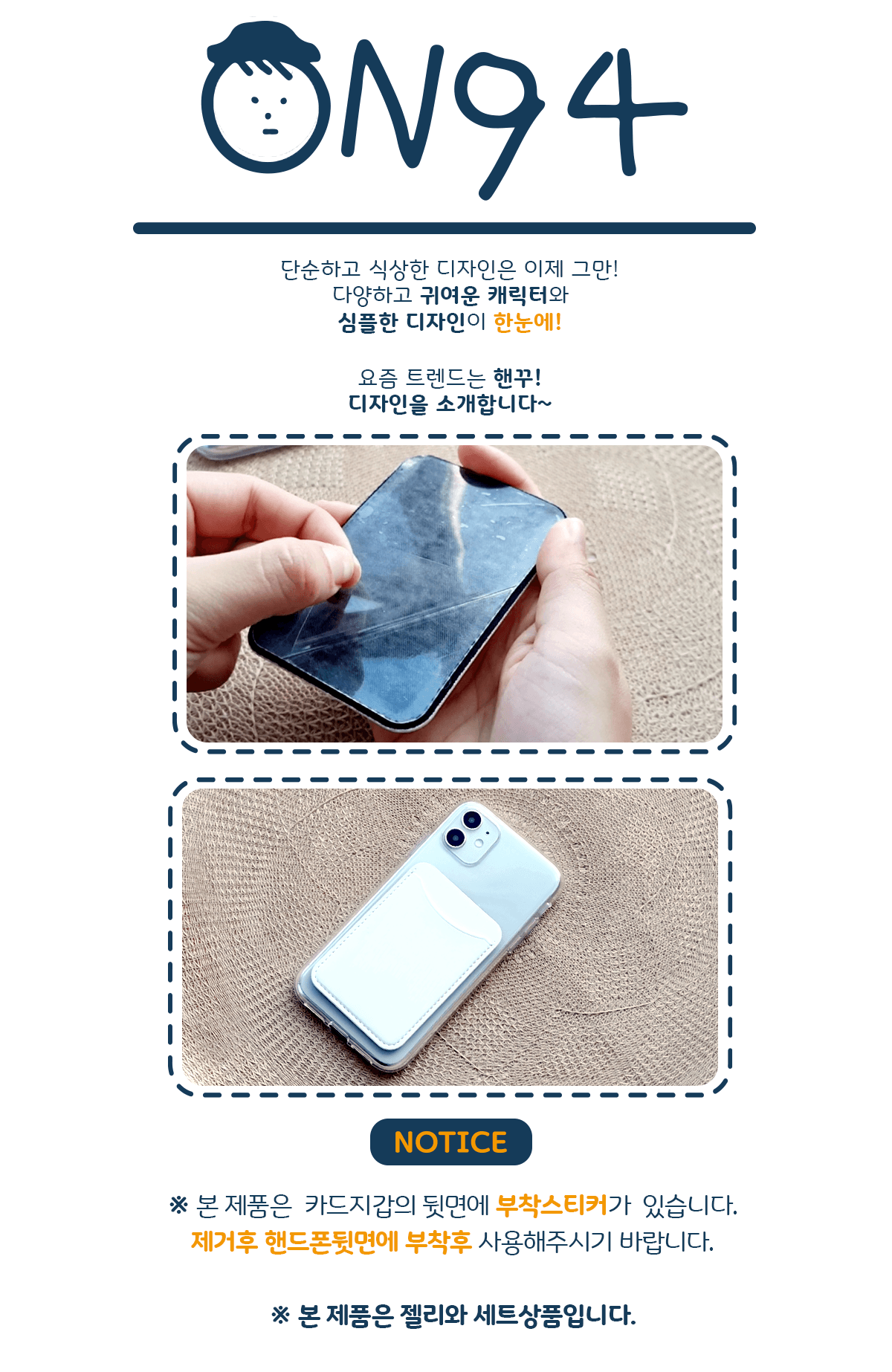 온94폰케이스 [카드지갑+젤리]고양이콜라주