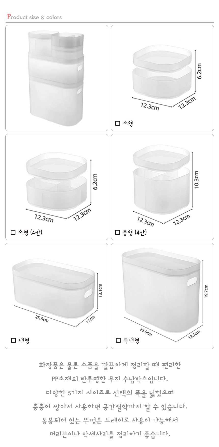 화장품-소품-정리-보관-수납-박스-8602.jpg