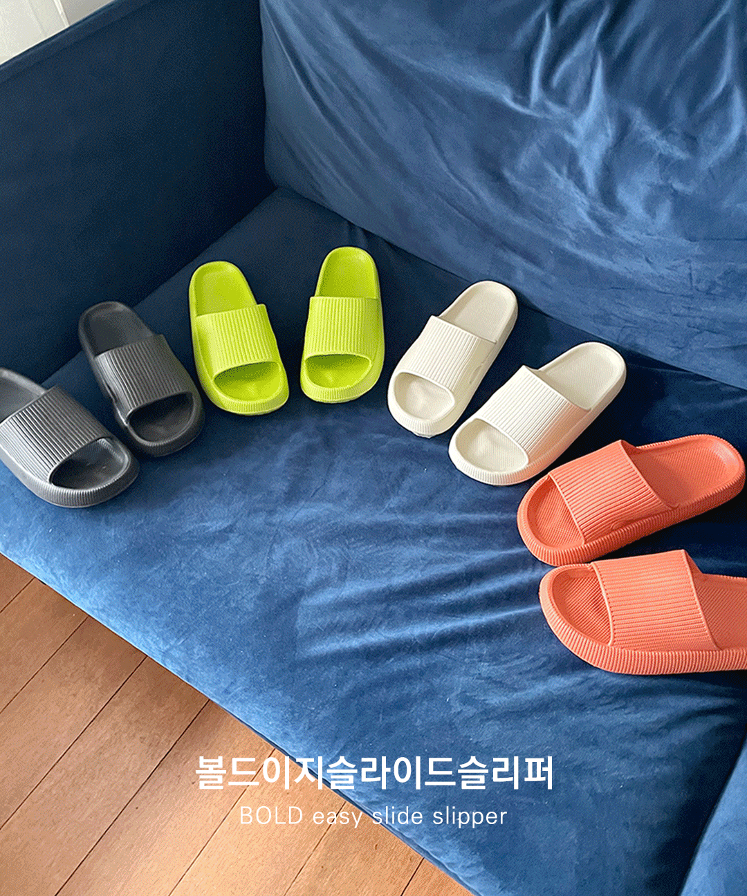 갠소 볼드이지슬라이드슬리퍼