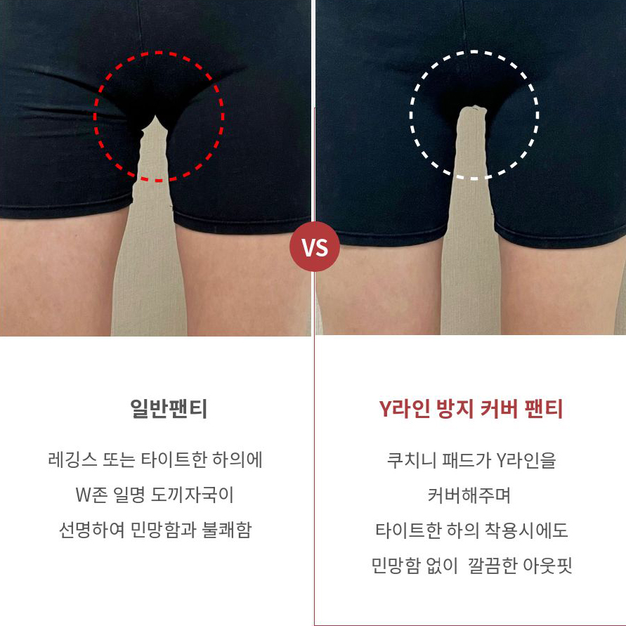 패션 바이 카카오 | y존 커버 레깅스 심리스 팬티 무봉제 노라인 햄라인 y라인 방지 헬스 필라테스 요가 속옷