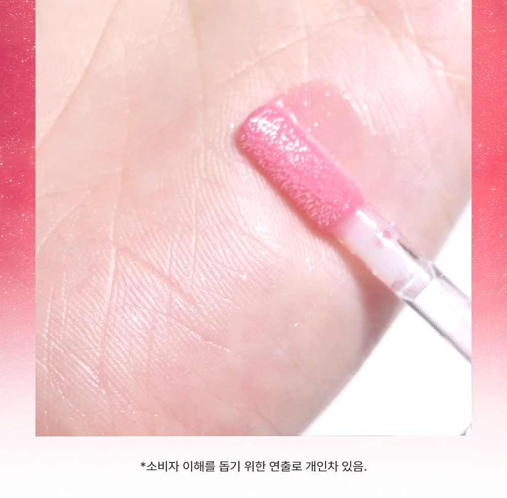 Alternative stereo リップポーションミルクパールグロス 9ml