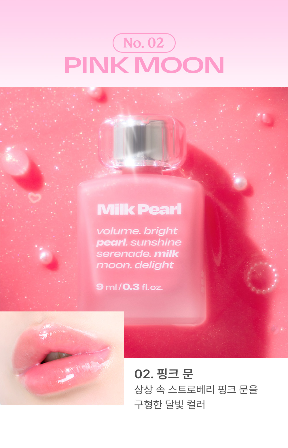 Alternative stereo リップポーションミルクパールグロス 9ml | OLIVE