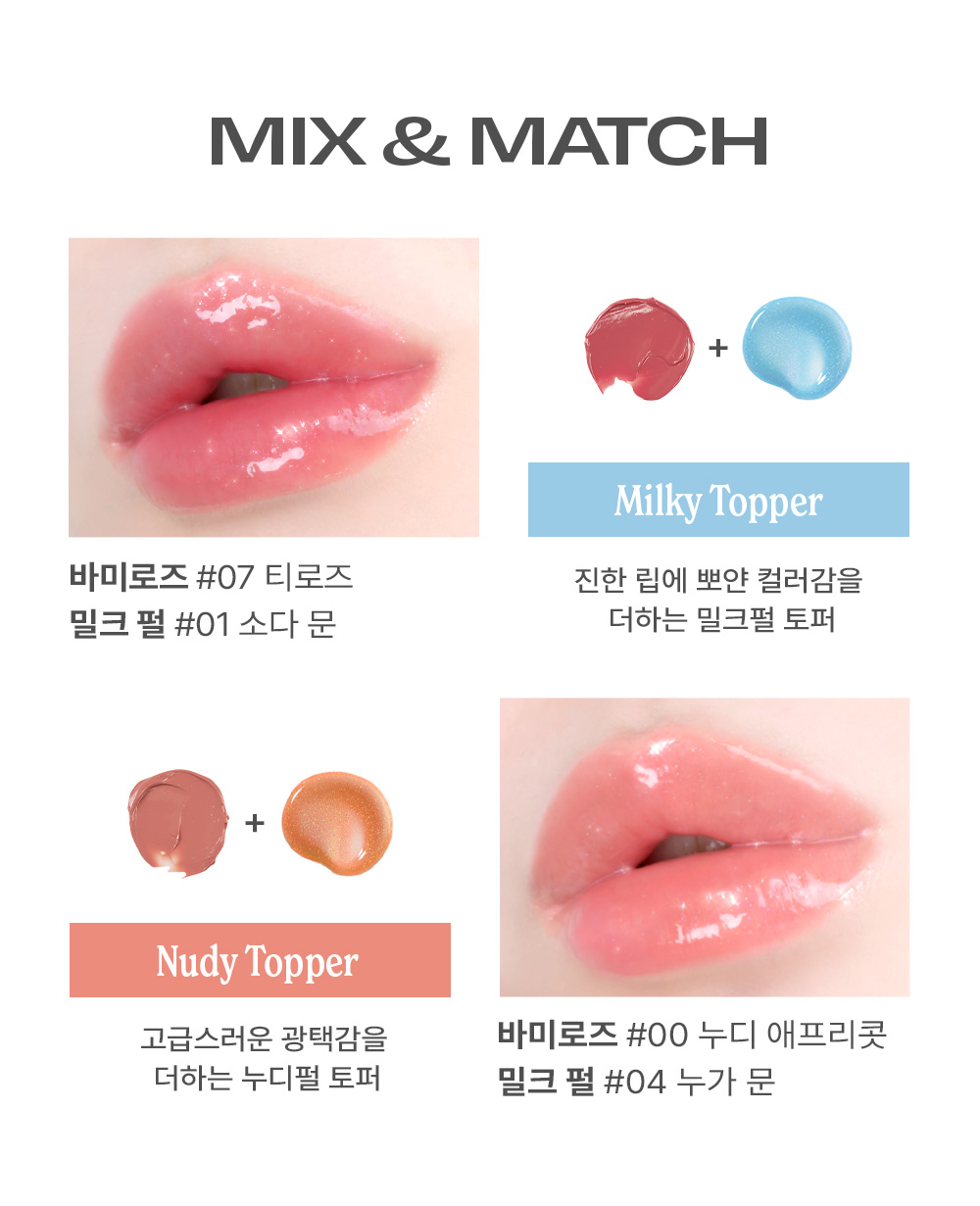 Lip Potion リップグロス 9ml Alternative stereo Lip Potion Milk Pearl Gloss 9ml | OLIVE YOUNG