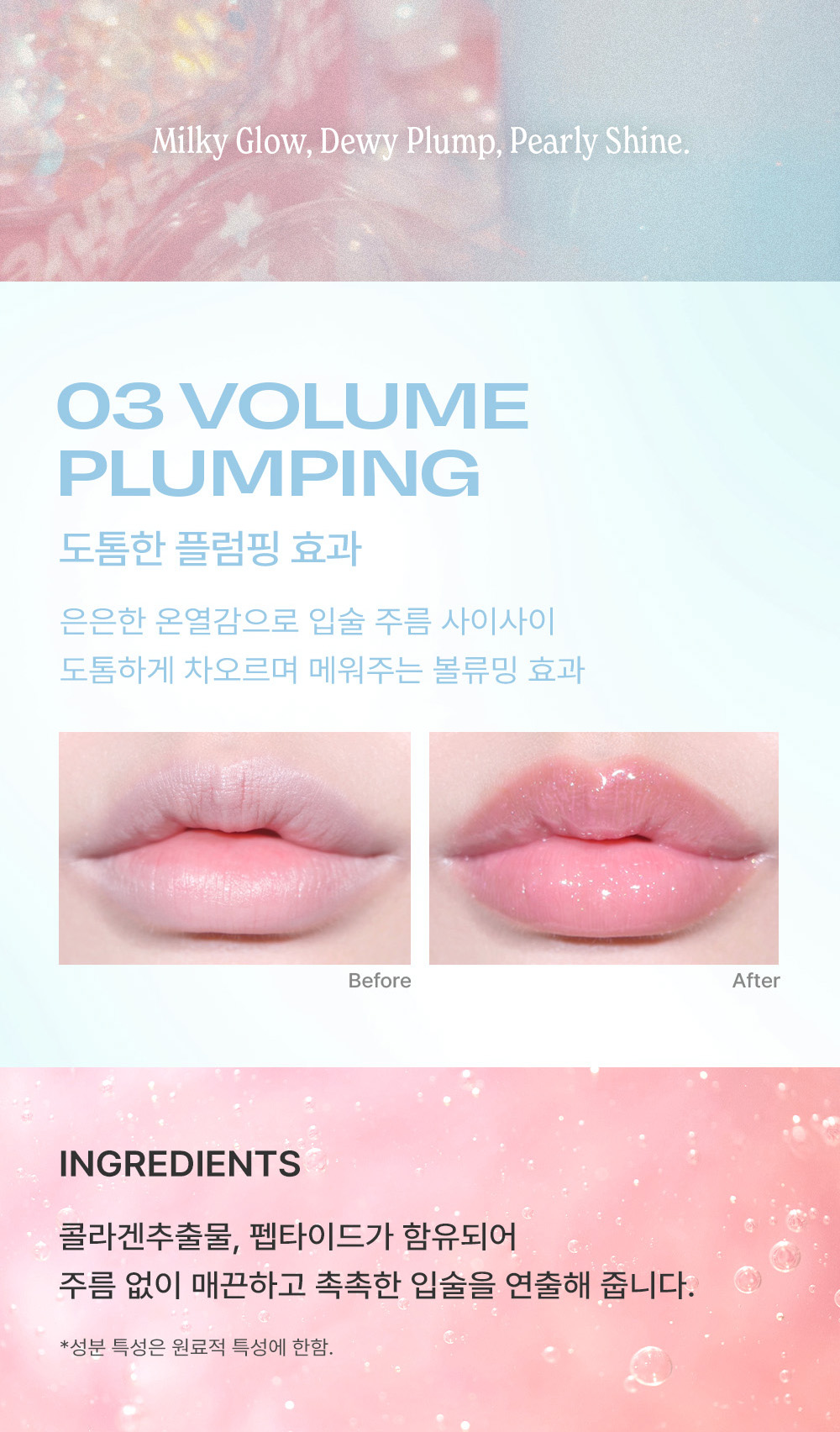 Alternative stereo Lip Potion Milk Pearl Gloss 9ml | OLIVE YOUNG
