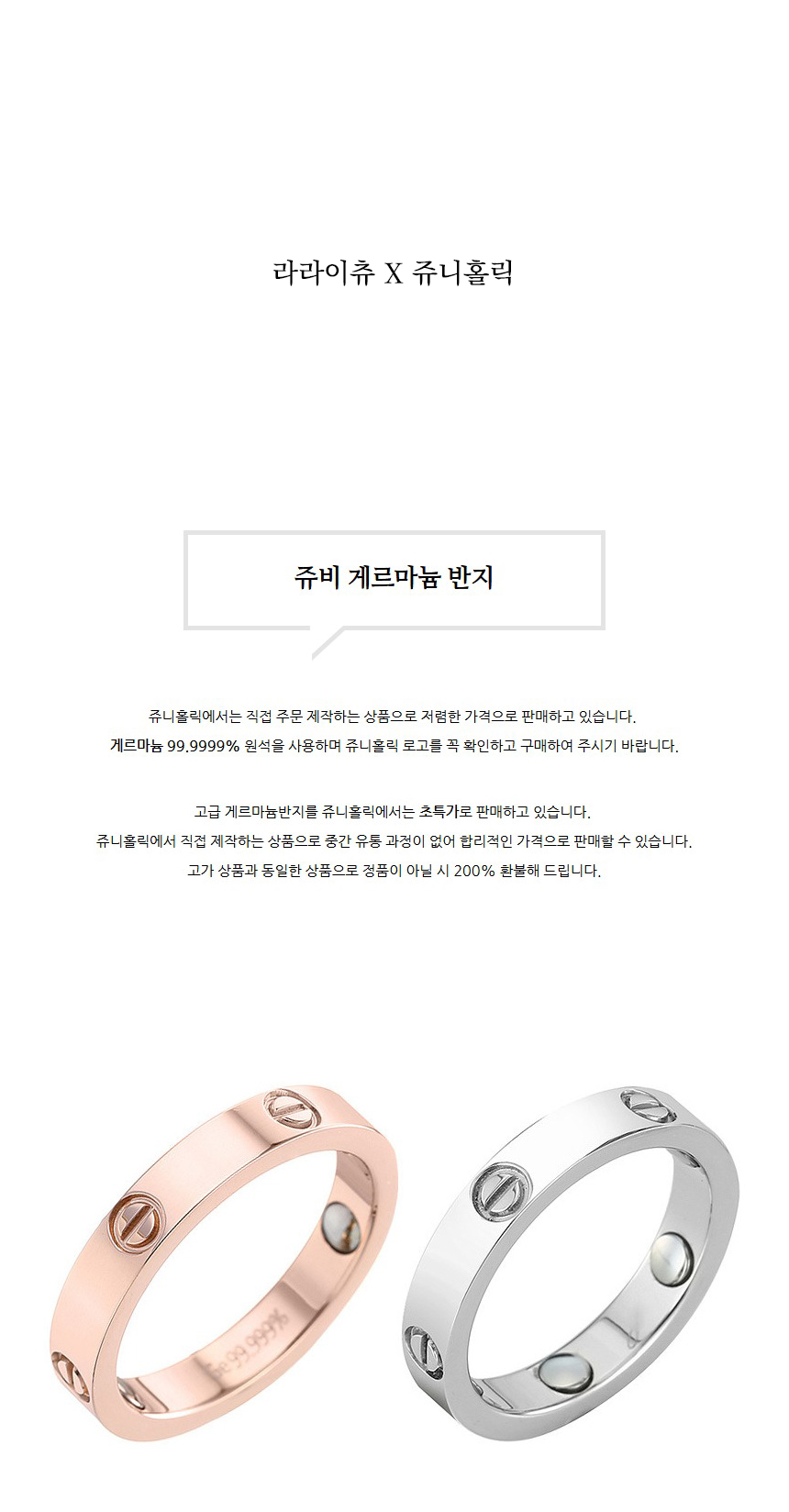 패션 바이 카카오 | 게르마늄 반지 커플링 건강 선물