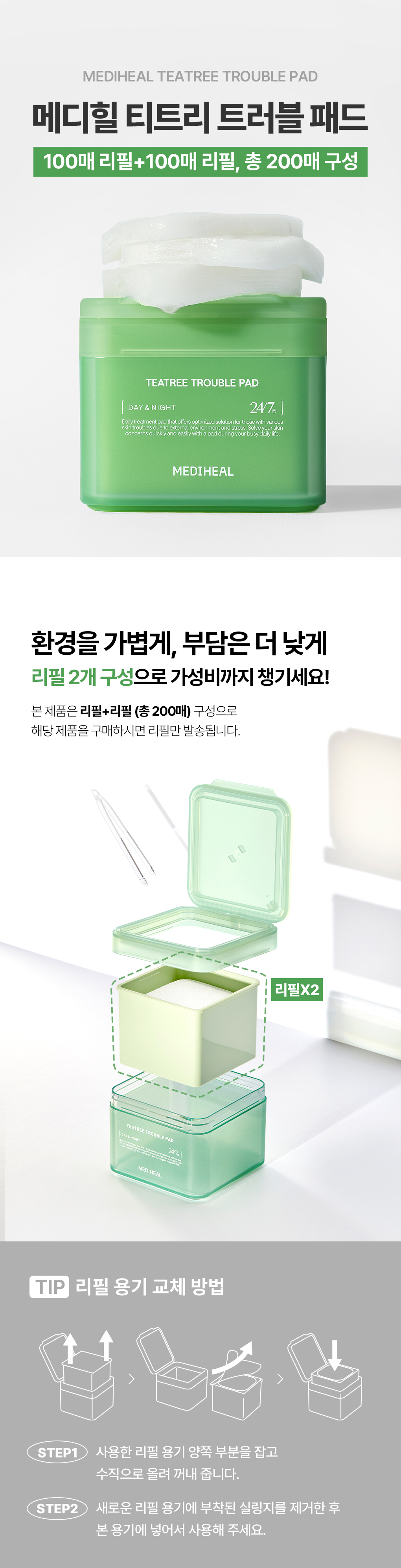 Mediheal Toner Pad Detail
