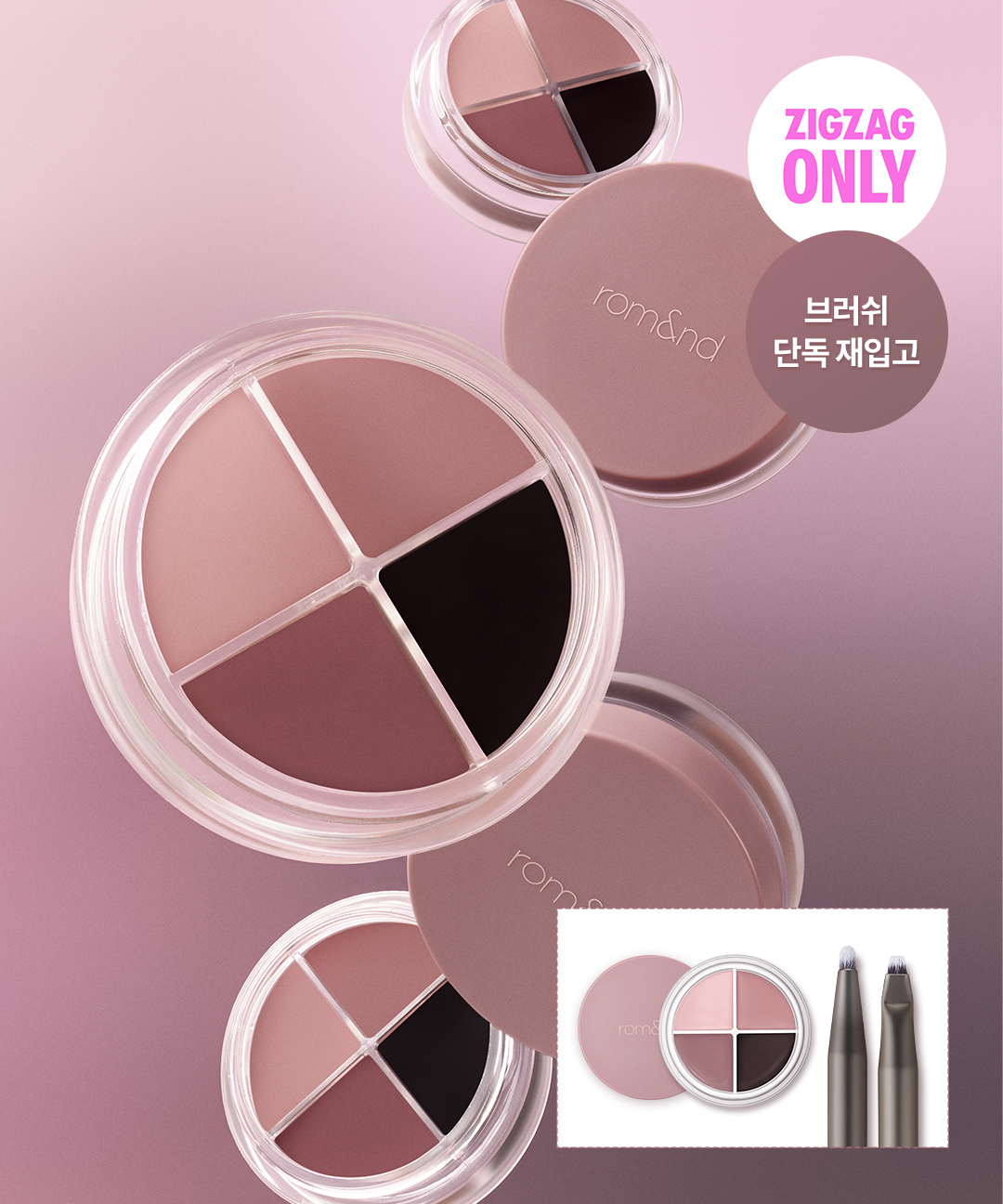 슬라이드 인 싱글 #다크초코착 + 총알브러쉬