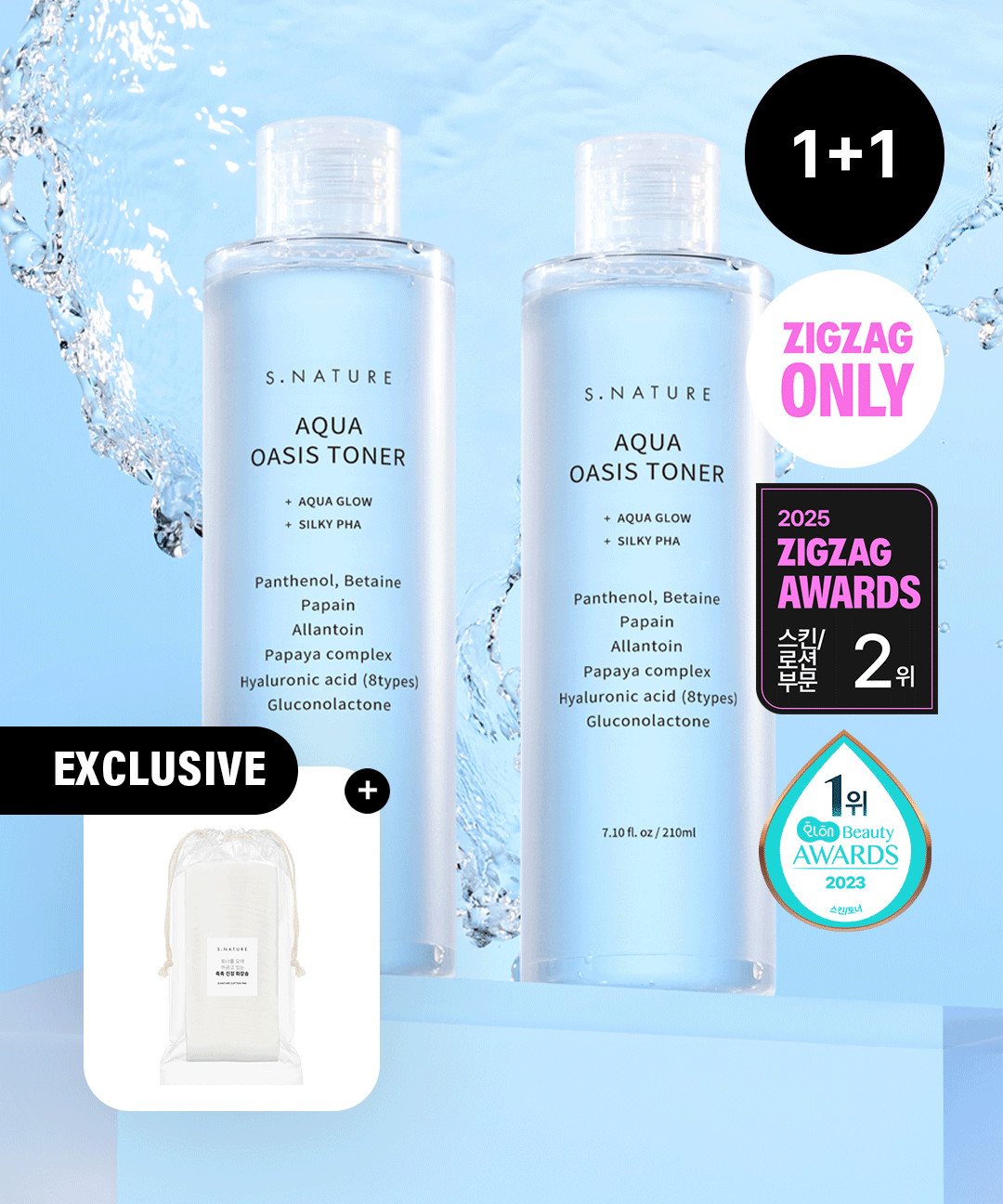 아쿠아 오아시스 토너 210ml x 2개 + 화장솜