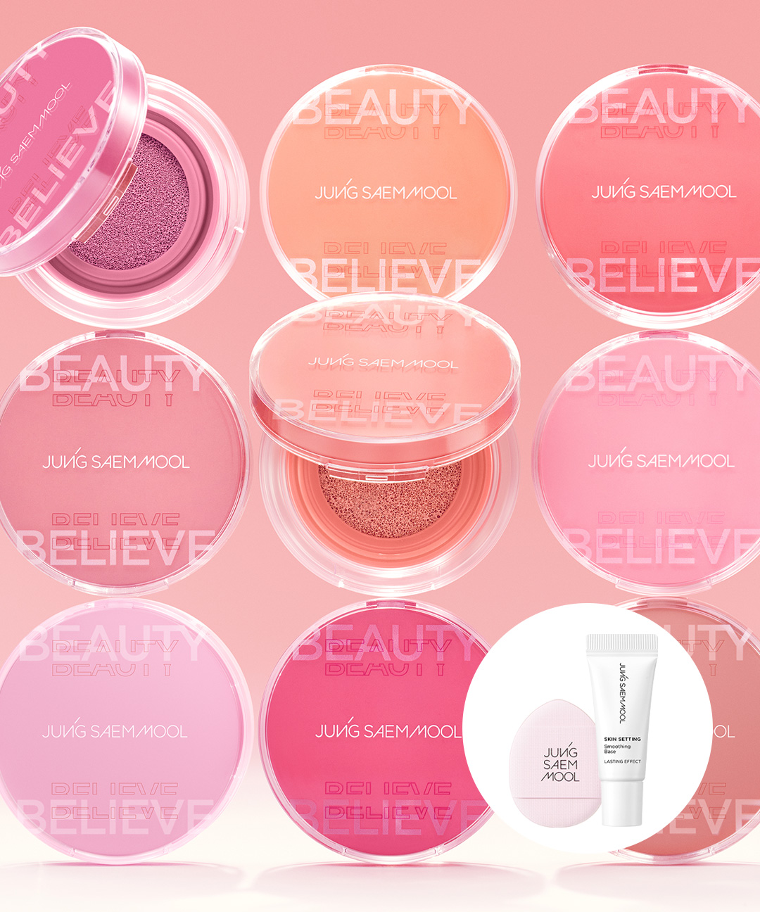 스키니탭퍼프(핑크) + 스무딩베이스