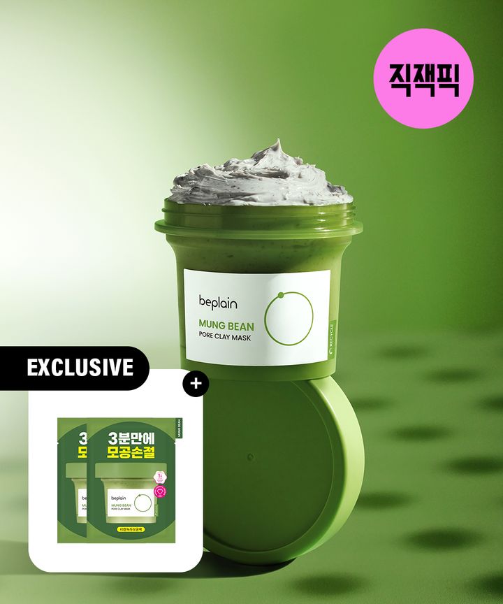 녹두 모공 클레이 팩