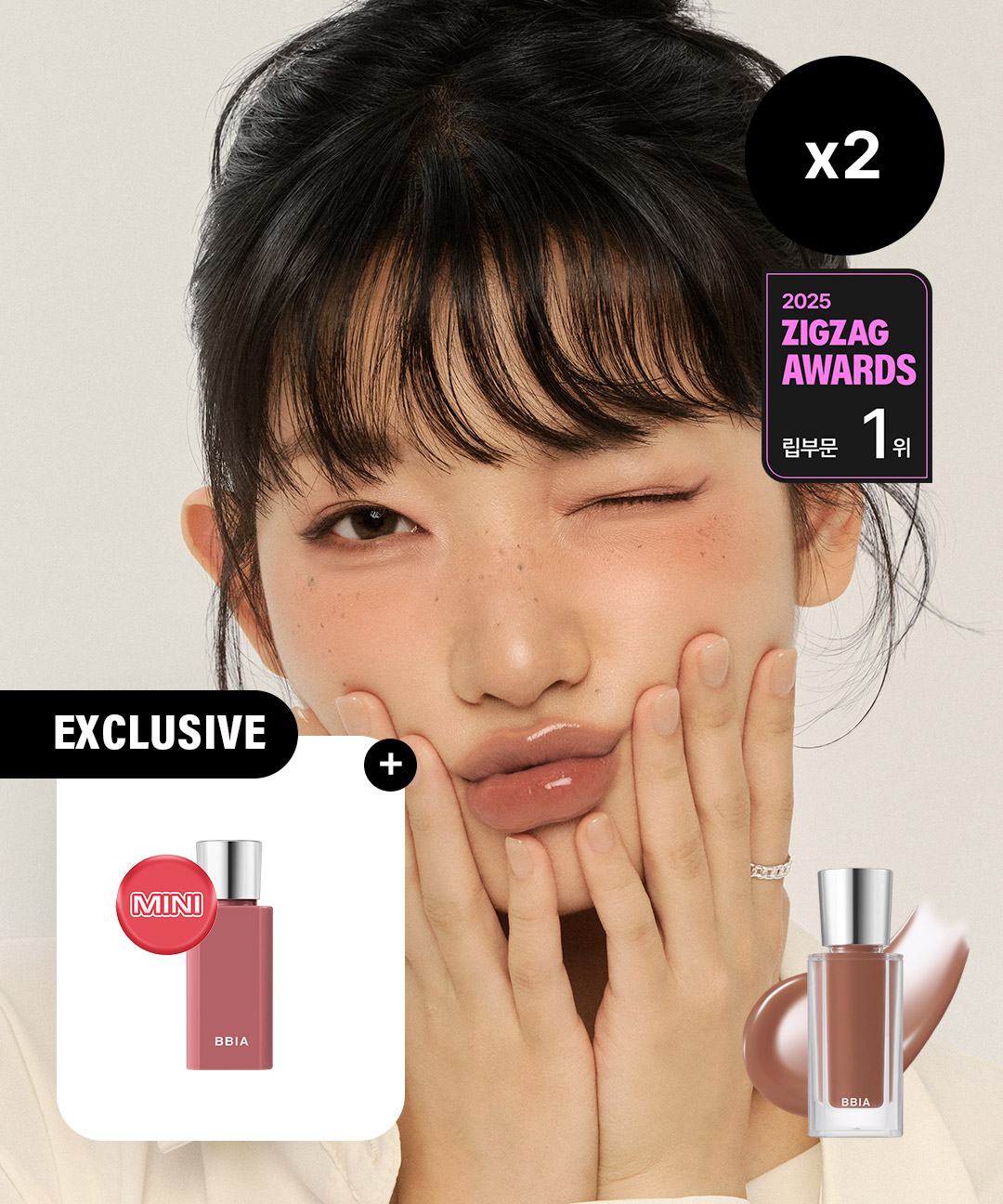 럭키 샤인 틴트 미니