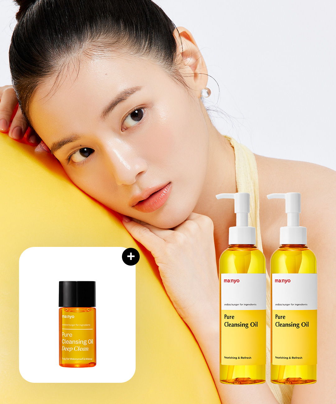 1+1 + 클렌징 오일