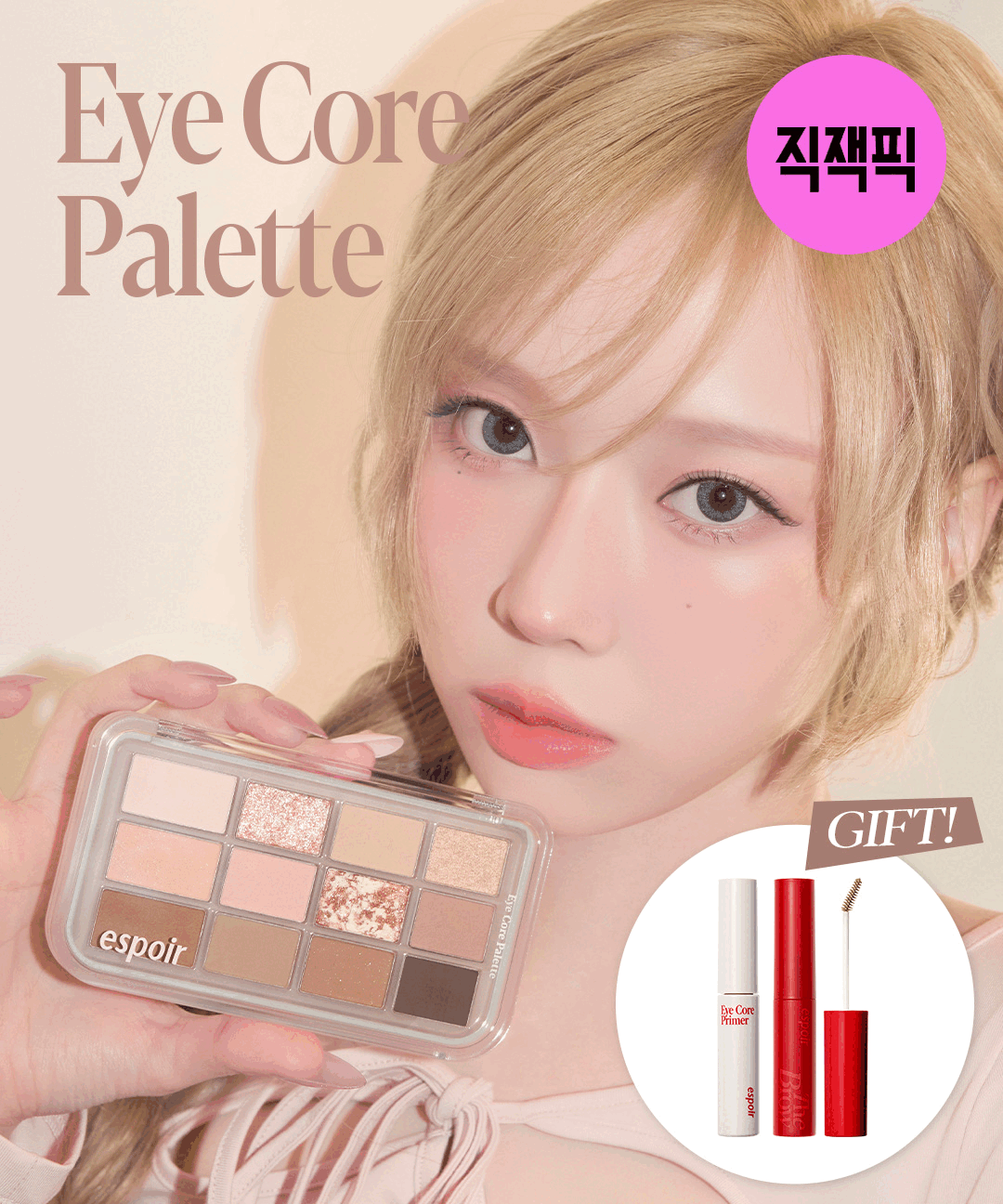 미니 래쉬 세럼