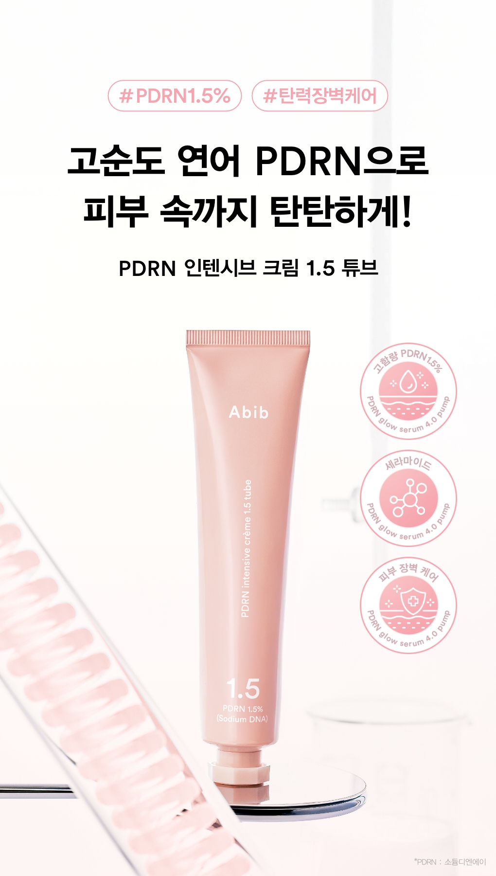 crème abib coréen PDRN régénérante 75 ml