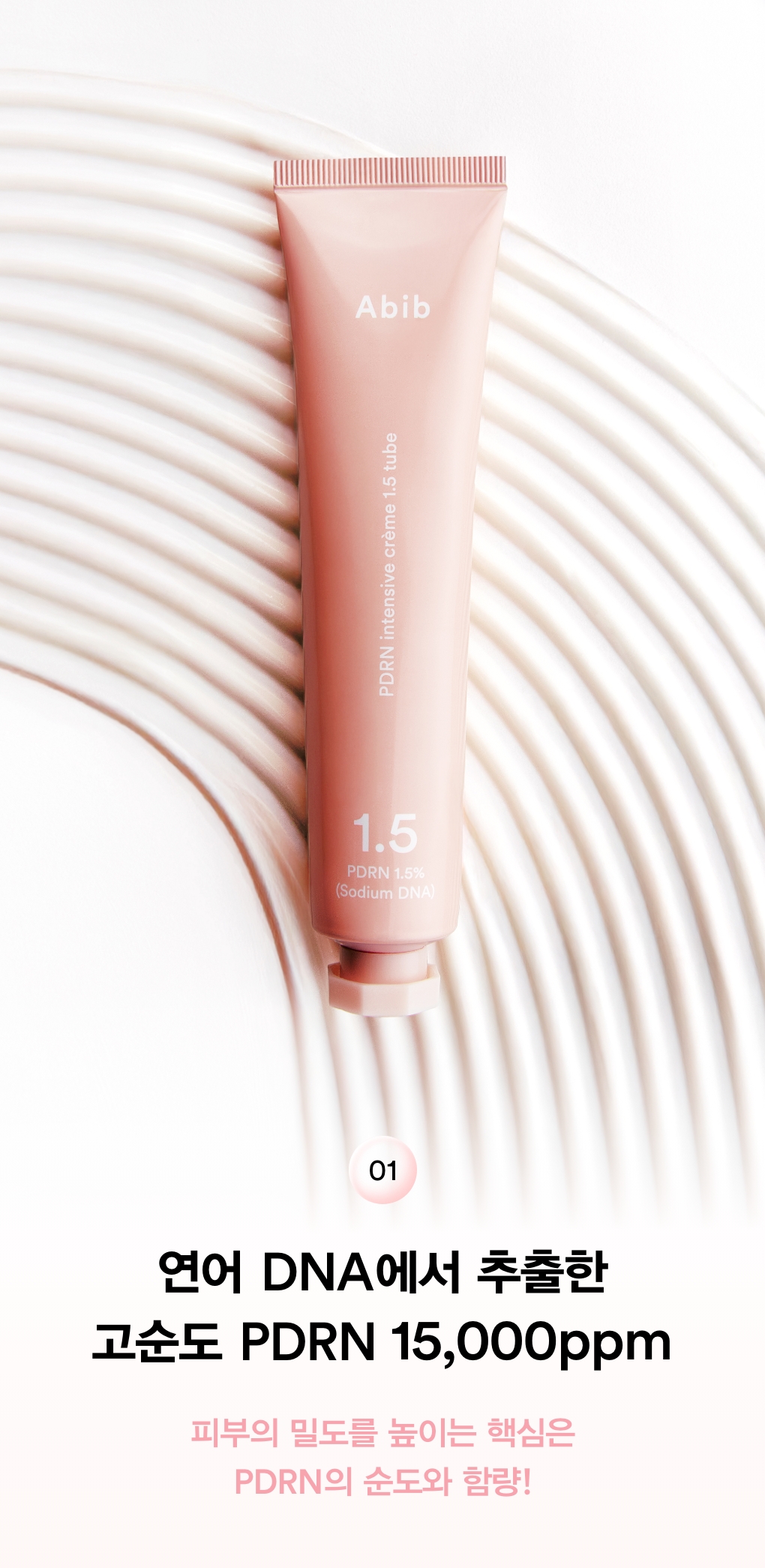 crème abib coréen PDRN régénérante 75 ml