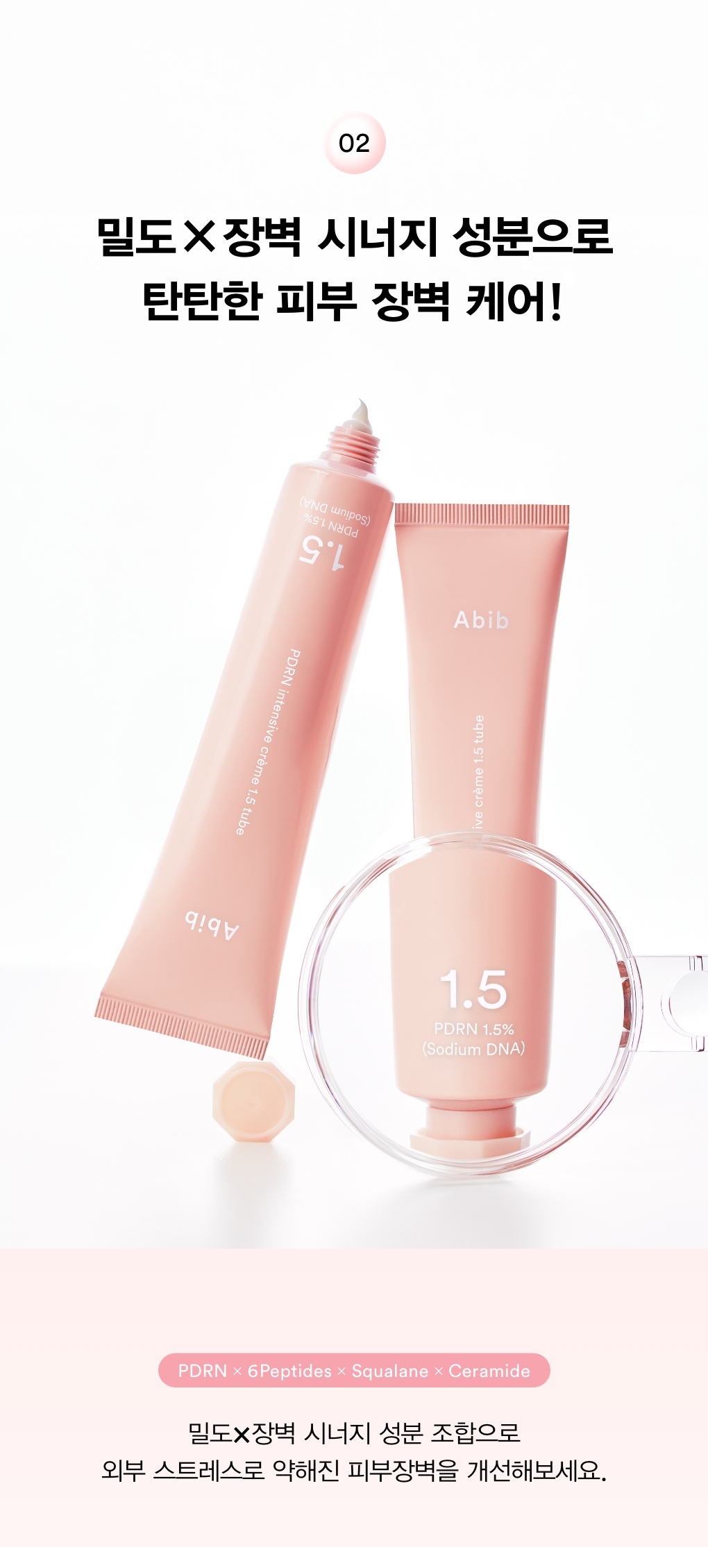 crème abib coréen PDRN régénérante 75 ml