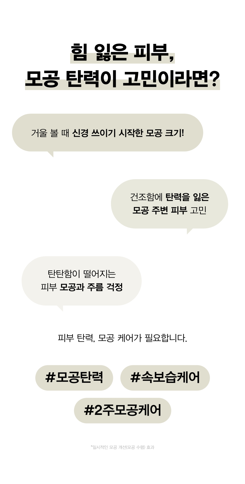 abib rebirth bifida firming serum korean