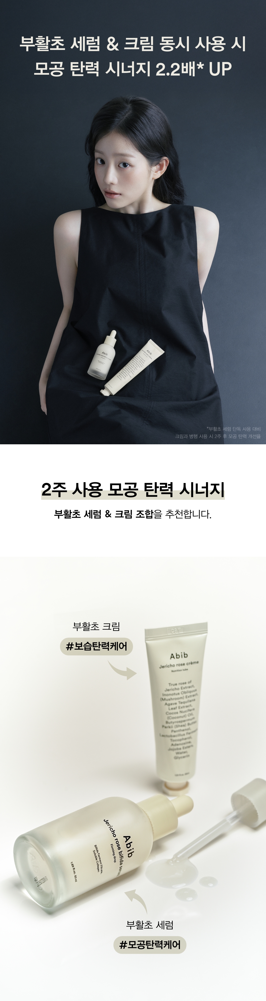 abib rebirth bifida firming serum korean