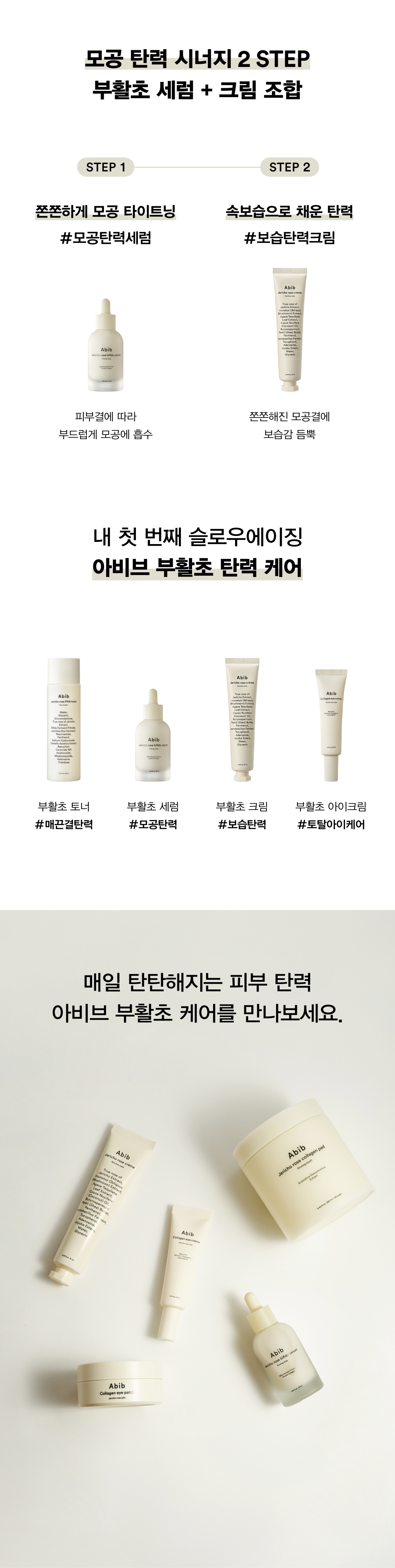 abib rebirth bifida firming serum korean