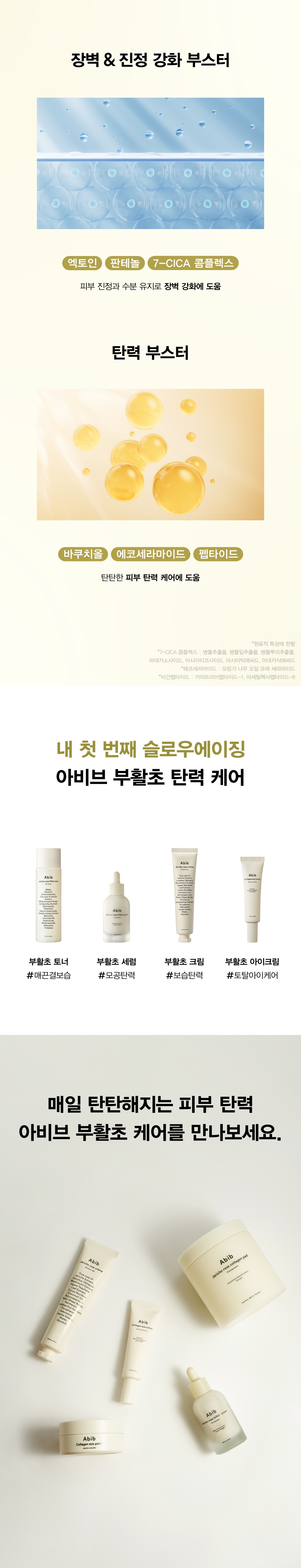 tonique abib coréen PHA exfoliant 200 ml