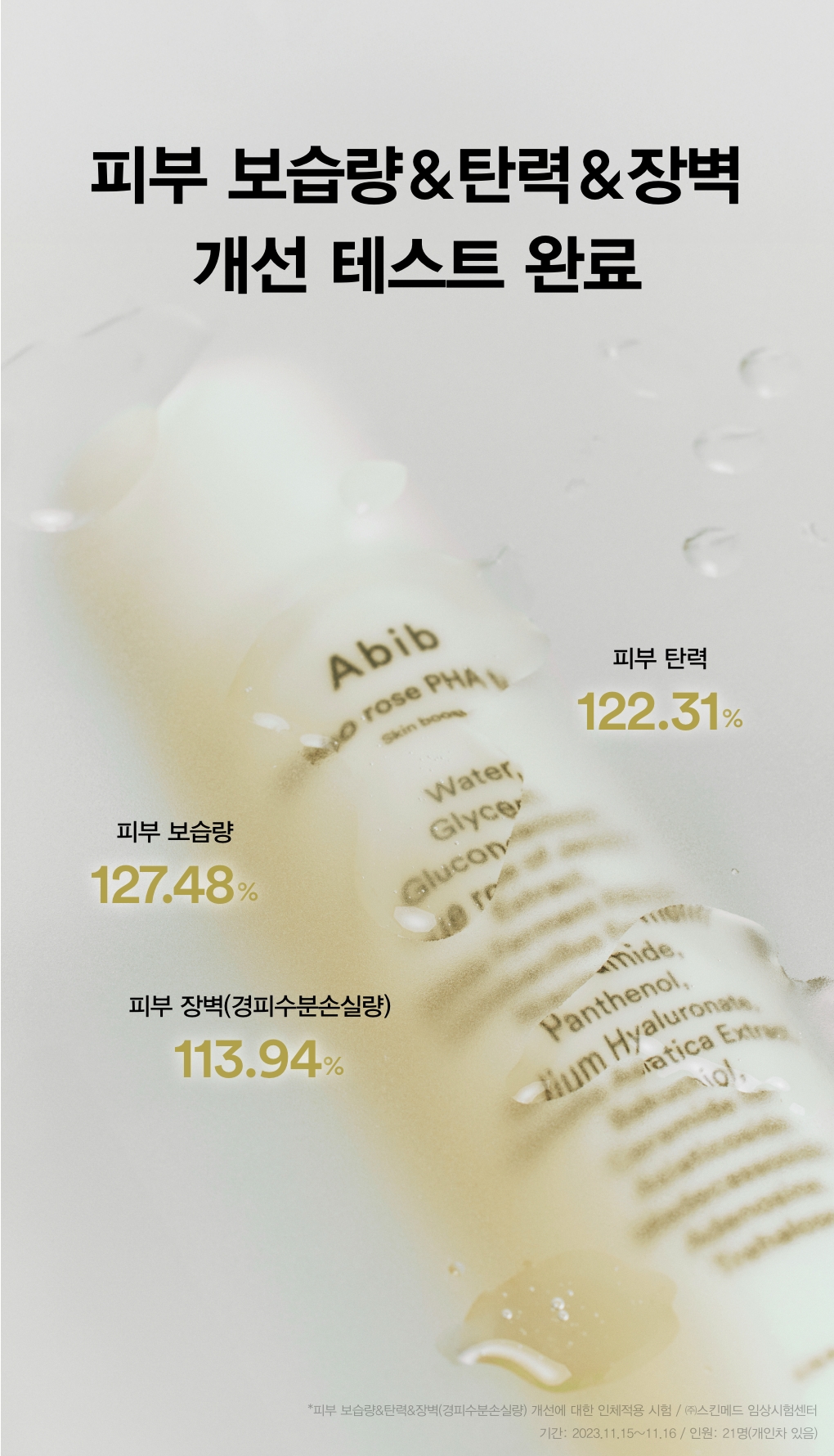 tonique abib coréen PHA exfoliant 200 ml