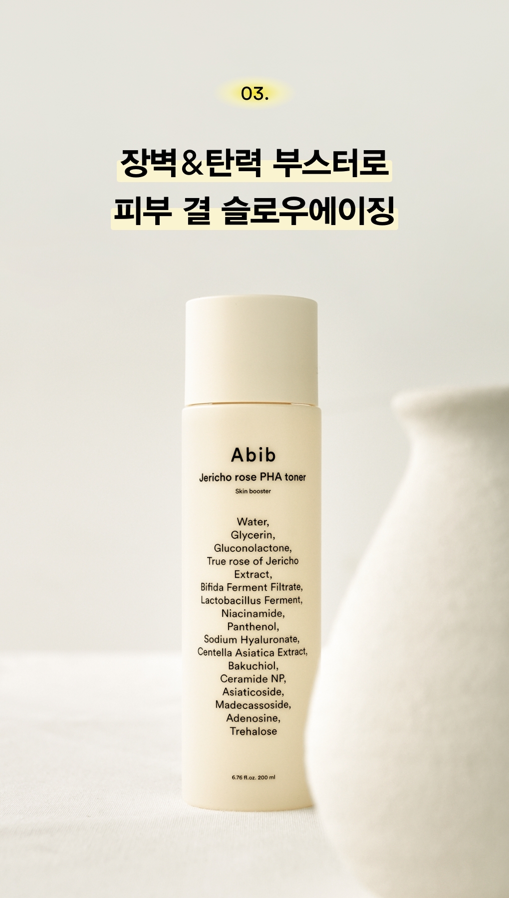 tonique abib coréen PHA exfoliant 200 ml